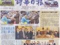 "See Hua Daily News": million enterprises registered online