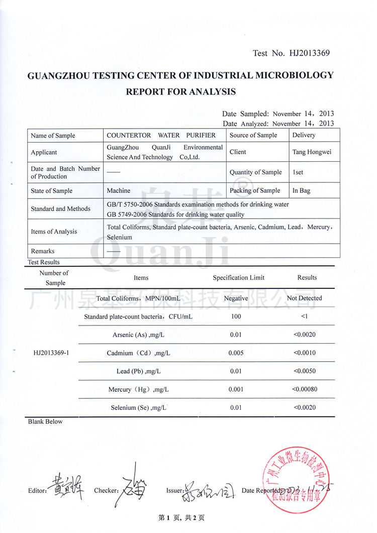 QJ-123_Ceramics_Certificate_EN
