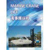 Marine forklift