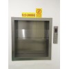 hospital elevator dumbwaiter