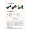 industrial transmission shaft