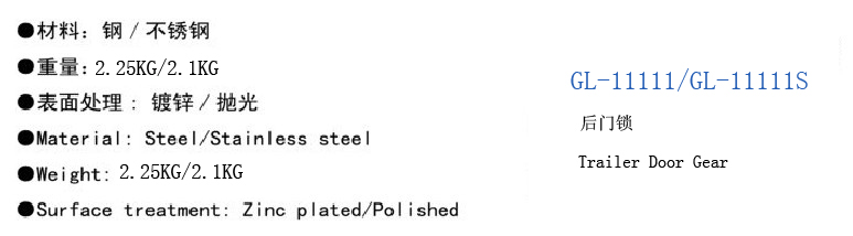 GL-11111Z副本副本