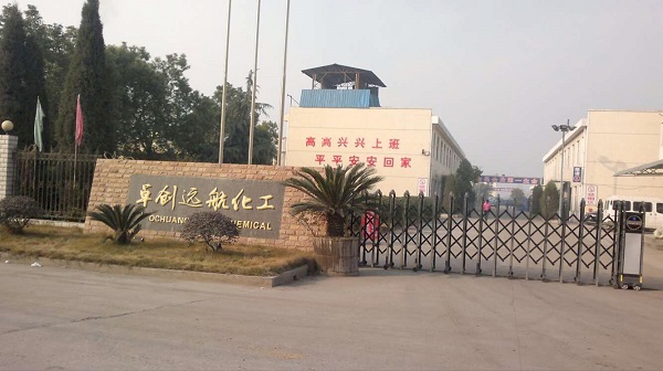 卓创远航化工 - 副本