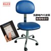 antistatic V C P leather chair