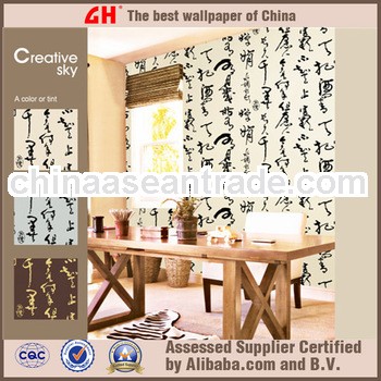 creative sky special design study room chinese wallpapers