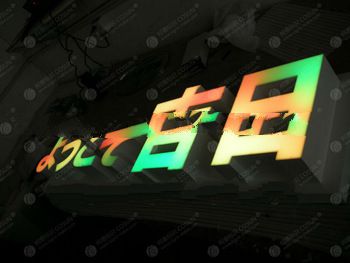 frontlit RGB LED Japanese letters