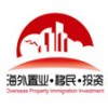 OPI (Shanghai) 2014 Spring - 5th Overseas Property & Immigration & Investment Fair (Shanghai) Spring