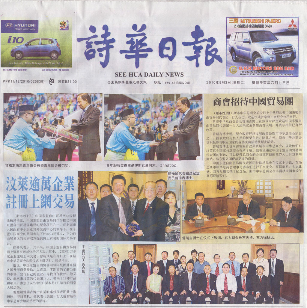 See hua daily news