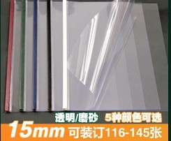 15mm steel crystal/mat binding cover PVC binding cover transparent PVC steel spine book cover free s