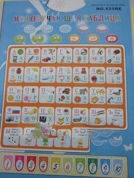 2013 newest russian english language learning machine children kids baby  wall pictrue as gift toy 2