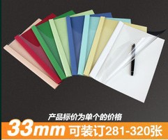 33mm spine size white and color thermal binding Cover PVC transparent plastic cover A4 free shipping