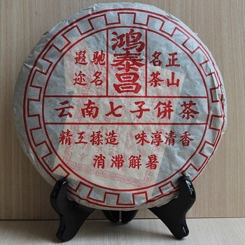 357g Yunnan Puerh Puer Tea Cake Cooked Riped Black Tea Organic HongTaiChang Year 2001 HongTaiChang_3