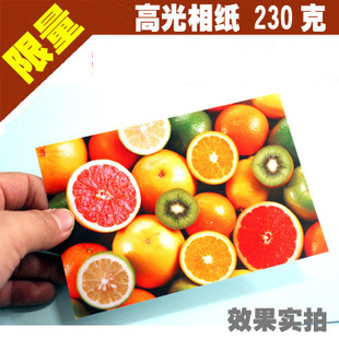 5r glossy photo paper 230 glossy photo paper 5 r 7 photo paper inkjet print photo paper