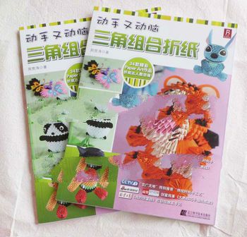 Free shiping 3d origami instructon book instructon good qulity