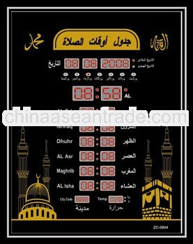 2013 New Design LED Islamic Azan Clock