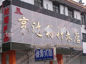 3D electroplate Golden shop Logo