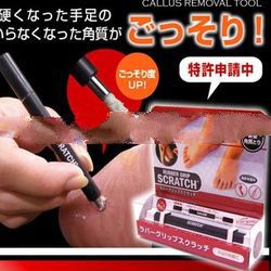 Corn & Callour Remover (New Type)