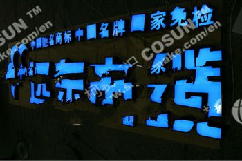 Bright light led frontlit channel letter sign