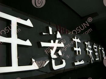 LED Acrylic frontlit Channel Letter Signage