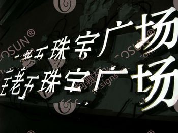 LED Letter electronic sign