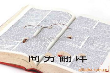 beijing Business Interpretation