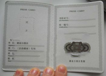 certificate inner page with anti-fake label