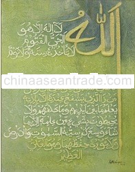 painting-Ayat Kursi