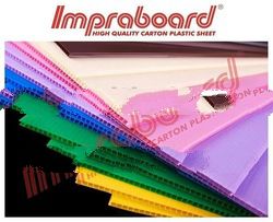 Impraboard Protection Sheets