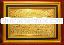 Islamic Craft: The Throne Verse Brass Painting