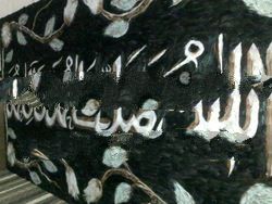 calligraphy shalawat