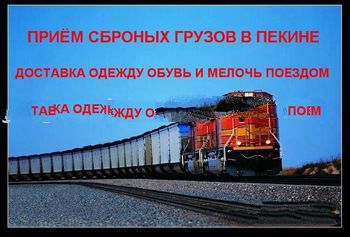 looking for china representative