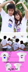 Couple T-Shirt