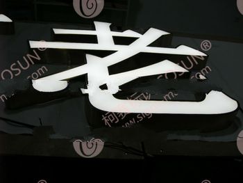 outdoor led illuminated sign letter