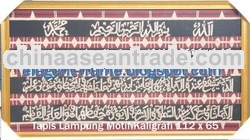 Lampung Tapestry