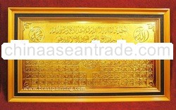 Islamic Craft: The 99 Most Beautiful Names of God Brass Painting
