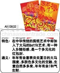 Chinese New Year Gift-Angpow 0802