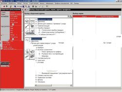 Spare Parts Catalog Software